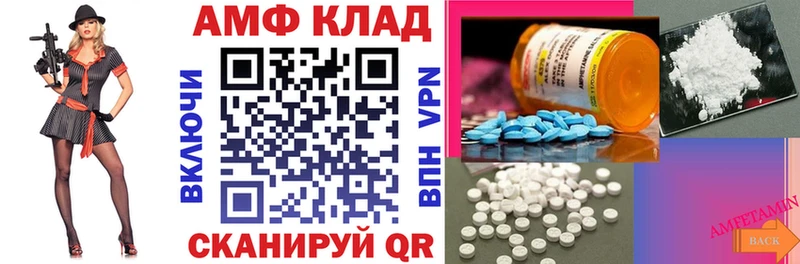 АМФЕТАМИН Premium  Велиж 