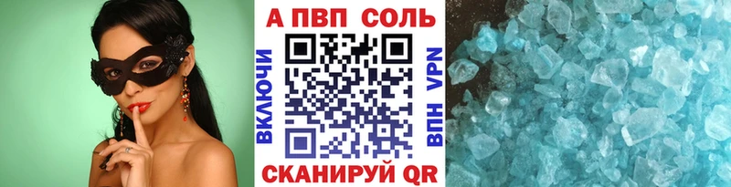 купить наркоту  МЕГА как зайти  Alpha-PVP мука  Велиж 