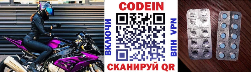 ОМГ ОМГ вход  Велиж  это Telegram  Кодеин Purple Drank 