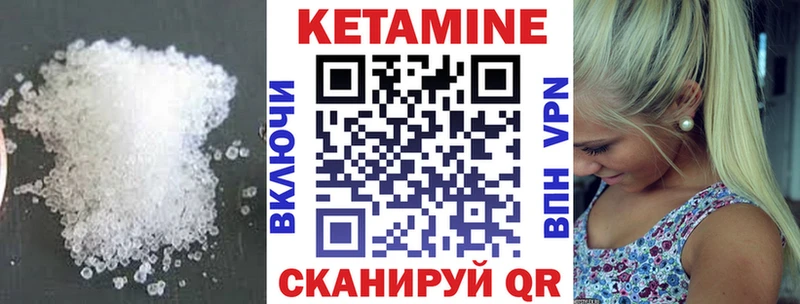 Кетамин ketamine  Велиж 