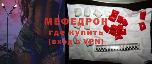 меф Бугульма