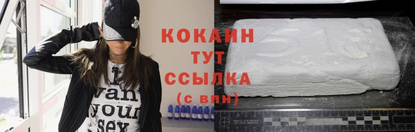 кокаин VHQ Бородино