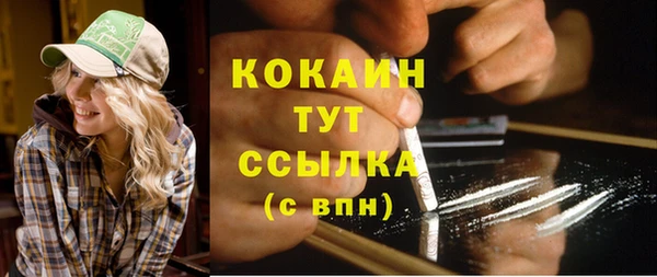 кокаин VHQ Бородино