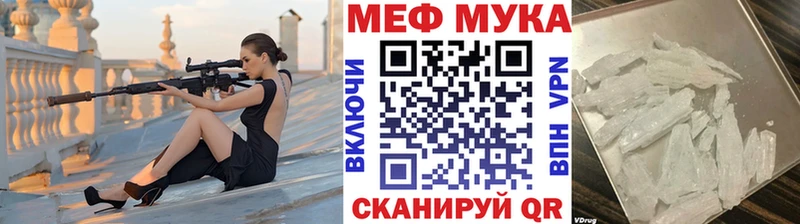 Мефедрон мука Велиж